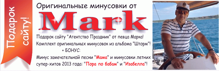 http://agentstvo-prazdnik.com/images/mark2.gif