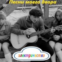 вечерний АНОНС  студенческая песня из 70-х годов