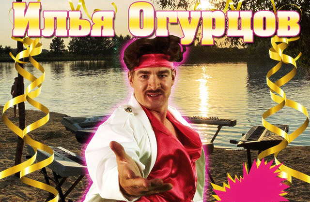 Минусовки праздник
